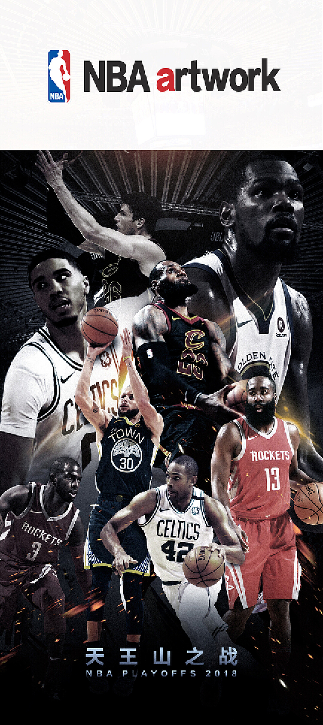 次交锋中 次交锋中